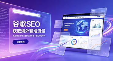 喀什谷歌SEO